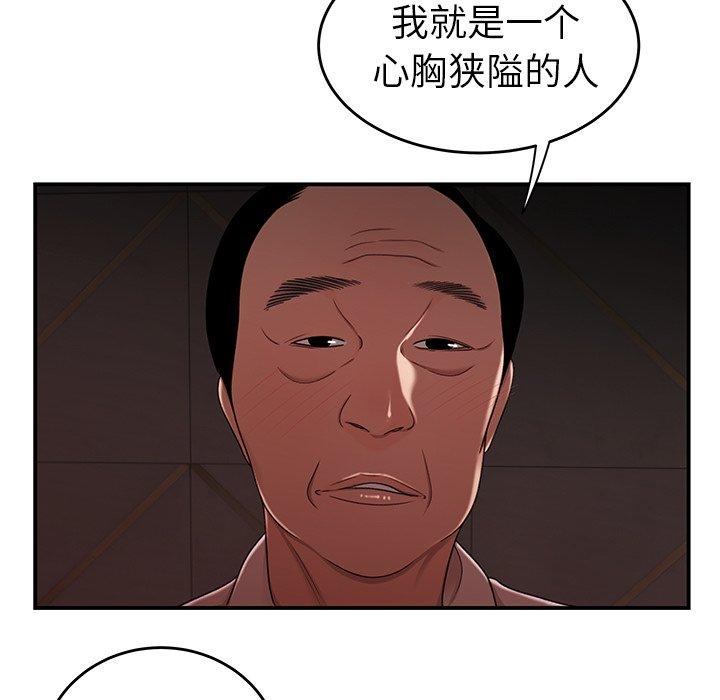 韩国漫画致命牢笼韩漫_致命牢笼-第18话在线免费阅读-韩国漫画-第36张图片