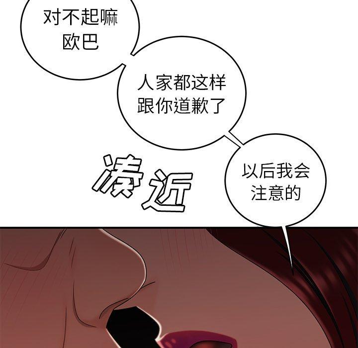 韩国漫画致命牢笼韩漫_致命牢笼-第18话在线免费阅读-韩国漫画-第37张图片