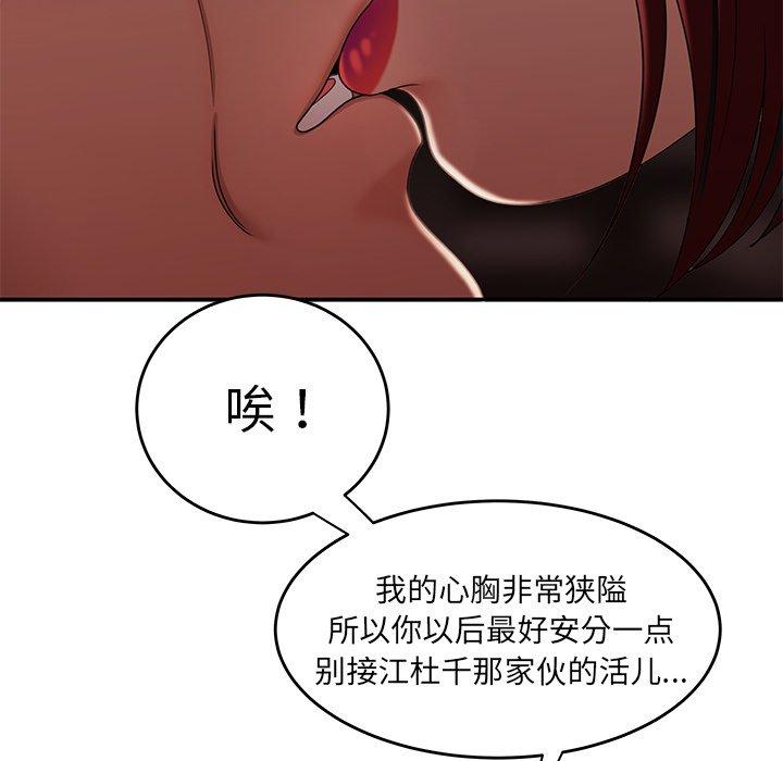 韩国漫画致命牢笼韩漫_致命牢笼-第18话在线免费阅读-韩国漫画-第39张图片