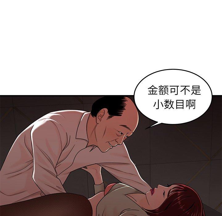 韩国漫画致命牢笼韩漫_致命牢笼-第18话在线免费阅读-韩国漫画-第42张图片