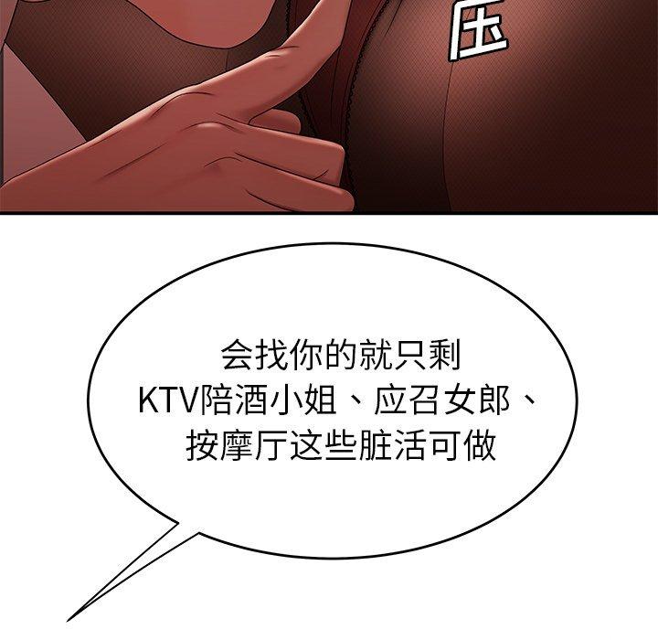 韩国漫画致命牢笼韩漫_致命牢笼-第18话在线免费阅读-韩国漫画-第48张图片