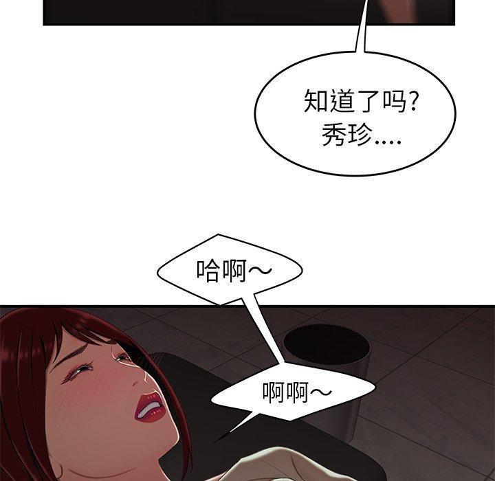 韩国漫画致命牢笼韩漫_致命牢笼-第18话在线免费阅读-韩国漫画-第75张图片