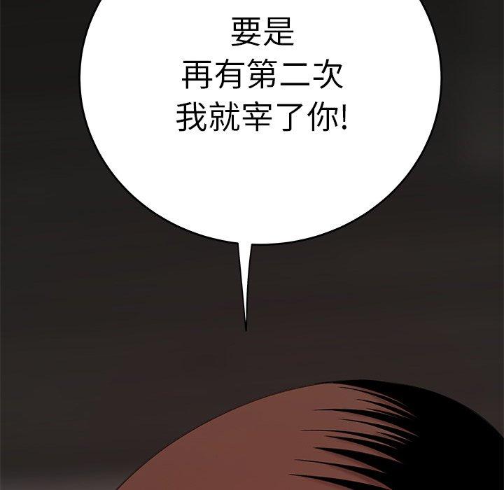 韩国漫画致命牢笼韩漫_致命牢笼-第18话在线免费阅读-韩国漫画-第77张图片