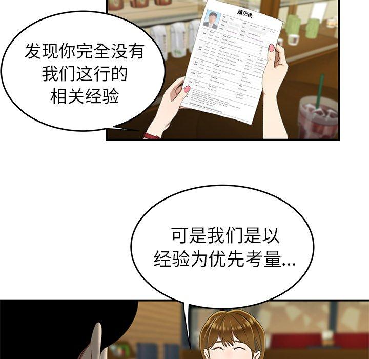 韩国漫画致命牢笼韩漫_致命牢笼-第18话在线免费阅读-韩国漫画-第84张图片