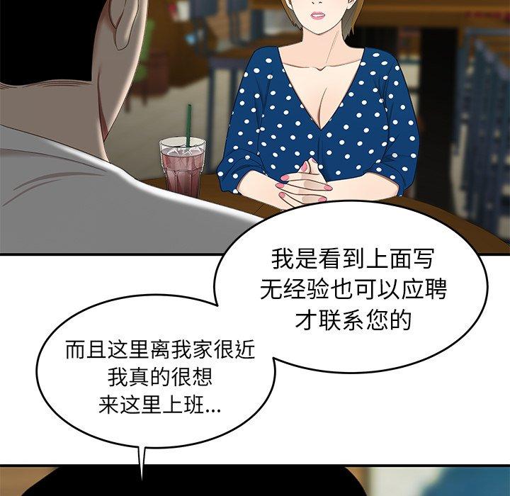 韩国漫画致命牢笼韩漫_致命牢笼-第18话在线免费阅读-韩国漫画-第85张图片