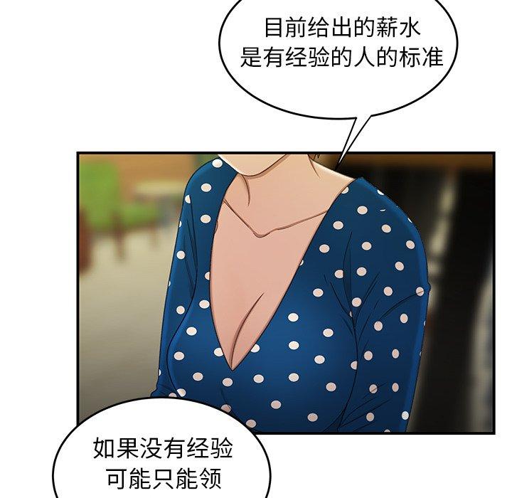 韩国漫画致命牢笼韩漫_致命牢笼-第18话在线免费阅读-韩国漫画-第87张图片