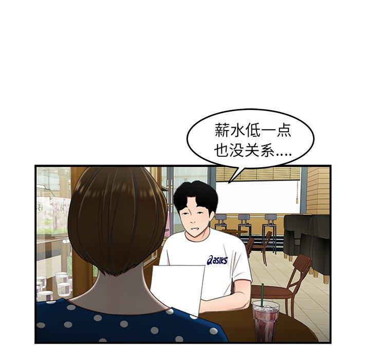 韩国漫画致命牢笼韩漫_致命牢笼-第18话在线免费阅读-韩国漫画-第89张图片