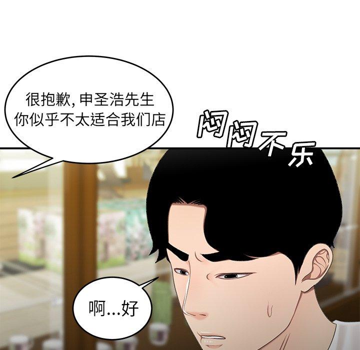 韩国漫画致命牢笼韩漫_致命牢笼-第18话在线免费阅读-韩国漫画-第90张图片