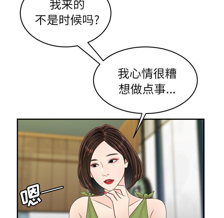 韩国漫画致命牢笼韩漫_致命牢笼-第18话在线免费阅读-韩国漫画-第96张图片