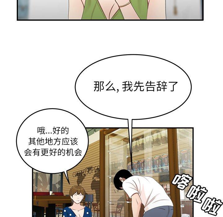 韩国漫画致命牢笼韩漫_致命牢笼-第18话在线免费阅读-韩国漫画-第97张图片