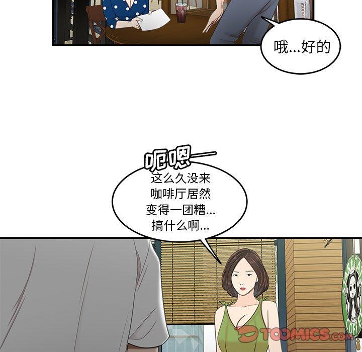 韩国漫画致命牢笼韩漫_致命牢笼-第18话在线免费阅读-韩国漫画-第98张图片