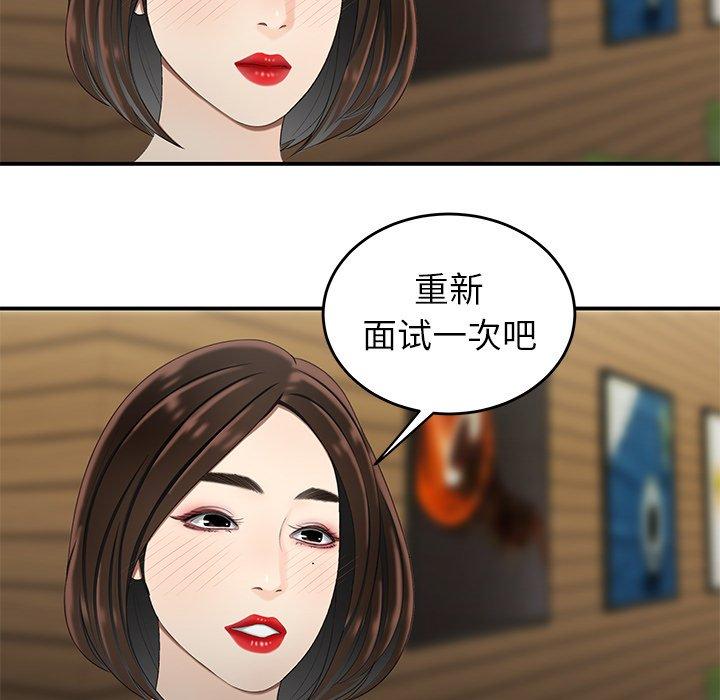 韩国漫画致命牢笼韩漫_致命牢笼-第18话在线免费阅读-韩国漫画-第104张图片