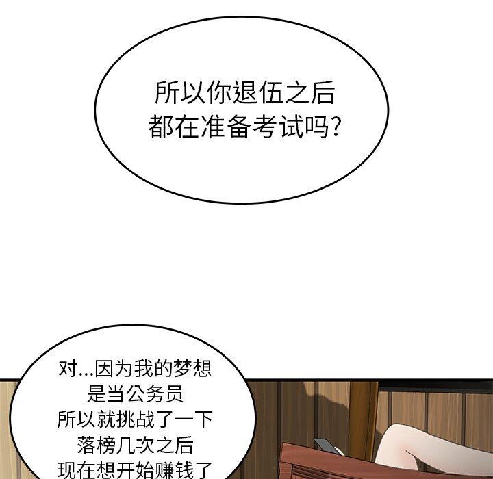 韩国漫画致命牢笼韩漫_致命牢笼-第18话在线免费阅读-韩国漫画-第107张图片