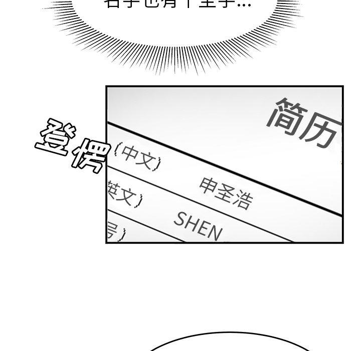 韩国漫画致命牢笼韩漫_致命牢笼-第18话在线免费阅读-韩国漫画-第113张图片