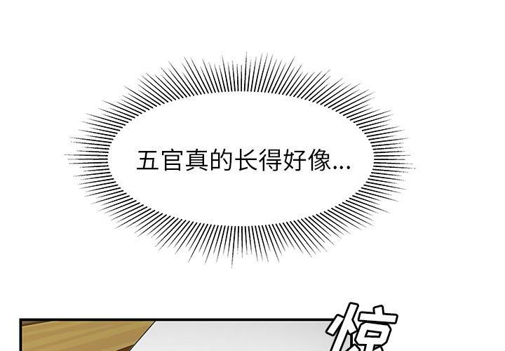 韩国漫画致命牢笼韩漫_致命牢笼-第19话在线免费阅读-韩国漫画-第4张图片