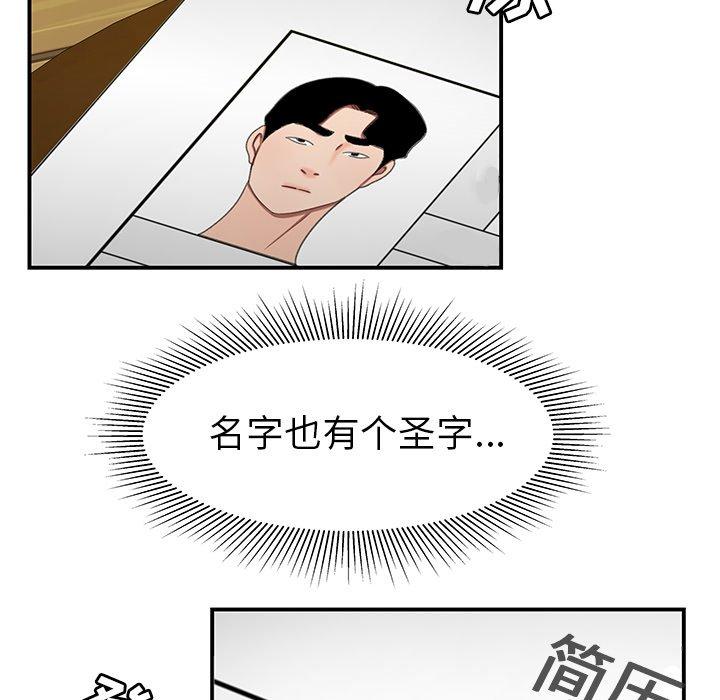 韩国漫画致命牢笼韩漫_致命牢笼-第19话在线免费阅读-韩国漫画-第5张图片