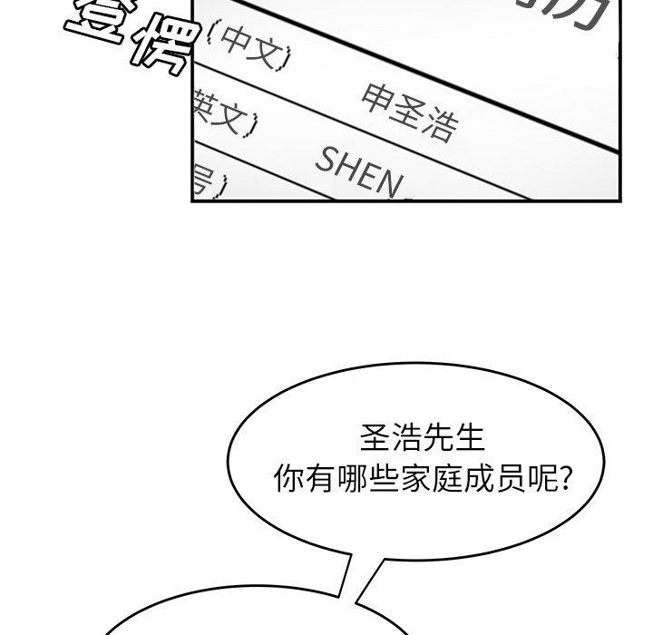 韩国漫画致命牢笼韩漫_致命牢笼-第19话在线免费阅读-韩国漫画-第6张图片