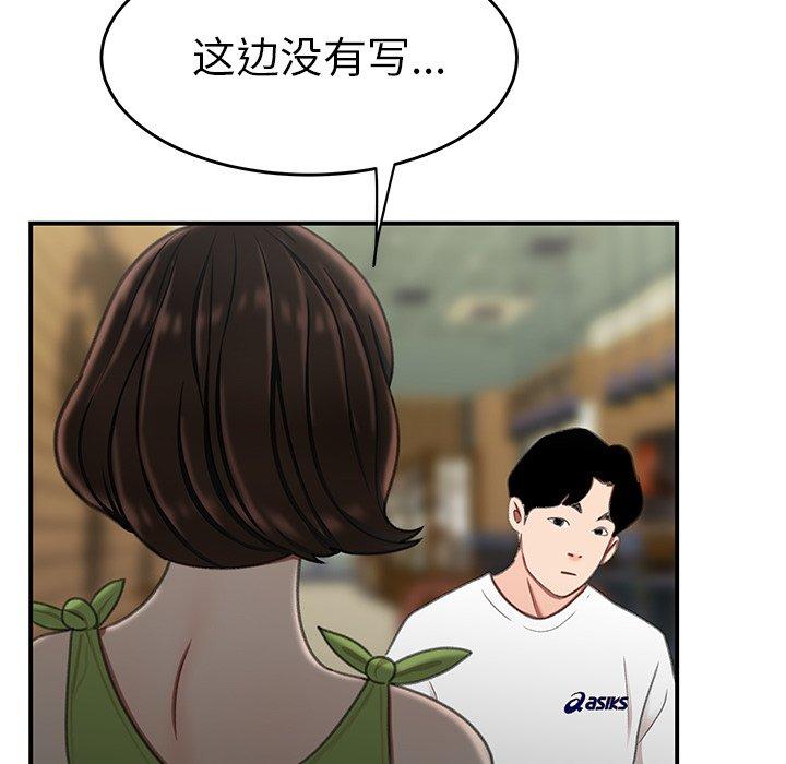 韩国漫画致命牢笼韩漫_致命牢笼-第19话在线免费阅读-韩国漫画-第7张图片