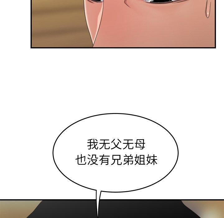 韩国漫画致命牢笼韩漫_致命牢笼-第19话在线免费阅读-韩国漫画-第9张图片