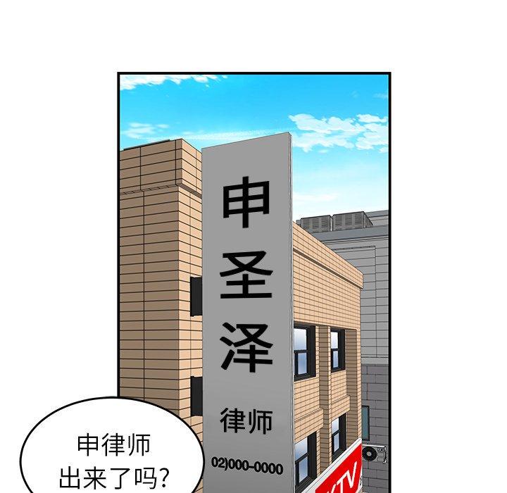 韩国漫画致命牢笼韩漫_致命牢笼-第19话在线免费阅读-韩国漫画-第13张图片