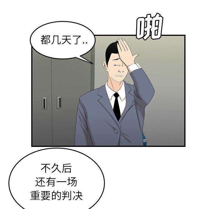 韩国漫画致命牢笼韩漫_致命牢笼-第19话在线免费阅读-韩国漫画-第16张图片