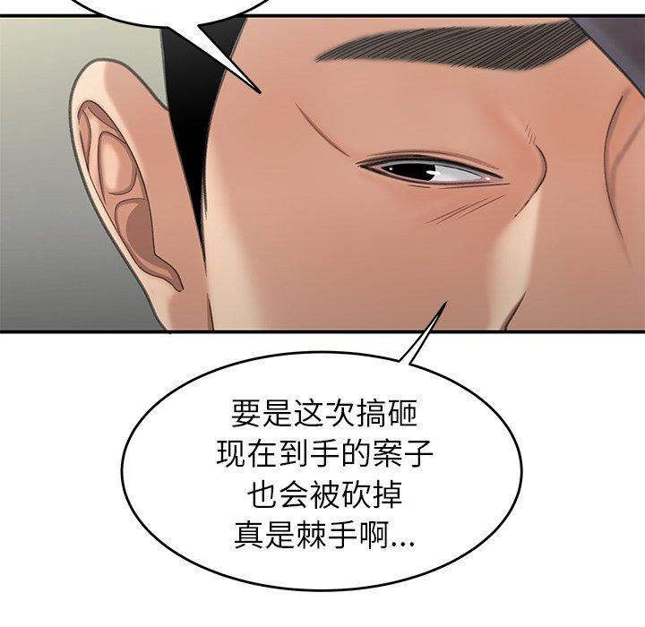 韩国漫画致命牢笼韩漫_致命牢笼-第19话在线免费阅读-韩国漫画-第17张图片