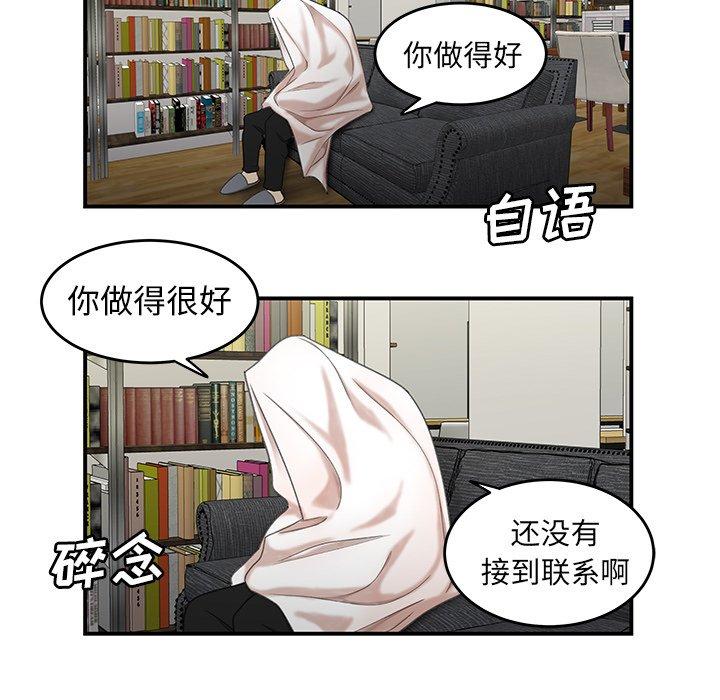 韩国漫画致命牢笼韩漫_致命牢笼-第19话在线免费阅读-韩国漫画-第20张图片