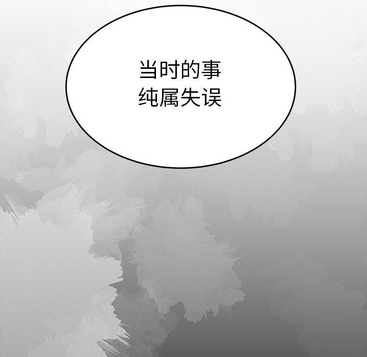 韩国漫画致命牢笼韩漫_致命牢笼-第19话在线免费阅读-韩国漫画-第22张图片