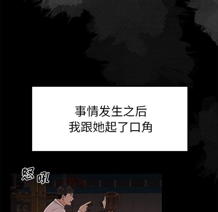 韩国漫画致命牢笼韩漫_致命牢笼-第19话在线免费阅读-韩国漫画-第24张图片