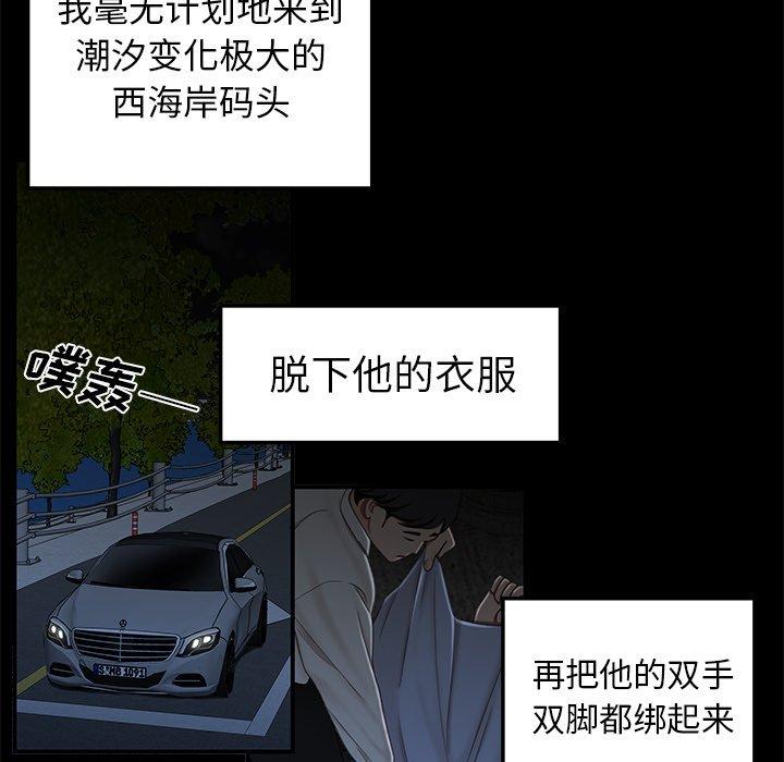 韩国漫画致命牢笼韩漫_致命牢笼-第19话在线免费阅读-韩国漫画-第31张图片