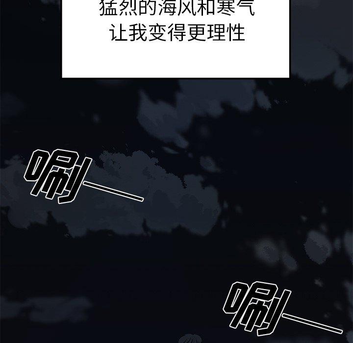 韩国漫画致命牢笼韩漫_致命牢笼-第19话在线免费阅读-韩国漫画-第33张图片