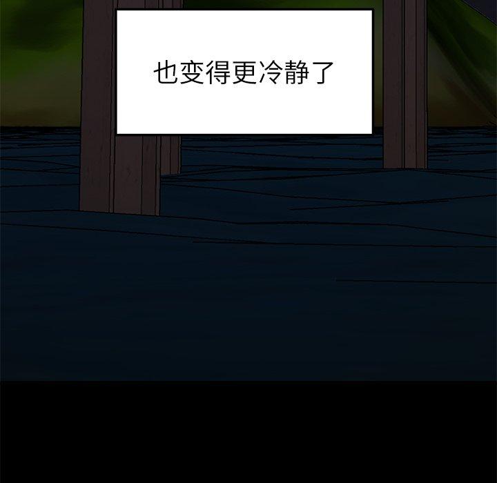 韩国漫画致命牢笼韩漫_致命牢笼-第19话在线免费阅读-韩国漫画-第36张图片