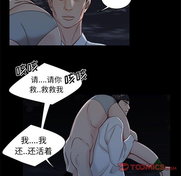 韩国漫画致命牢笼韩漫_致命牢笼-第19话在线免费阅读-韩国漫画-第38张图片