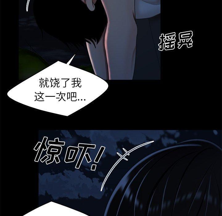 韩国漫画致命牢笼韩漫_致命牢笼-第19话在线免费阅读-韩国漫画-第40张图片