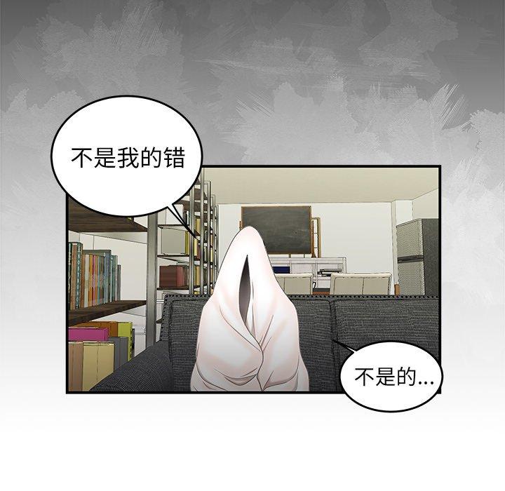 韩国漫画致命牢笼韩漫_致命牢笼-第19话在线免费阅读-韩国漫画-第49张图片