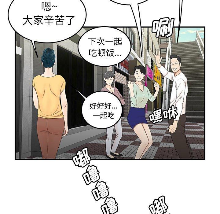 韩国漫画致命牢笼韩漫_致命牢笼-第19话在线免费阅读-韩国漫画-第52张图片