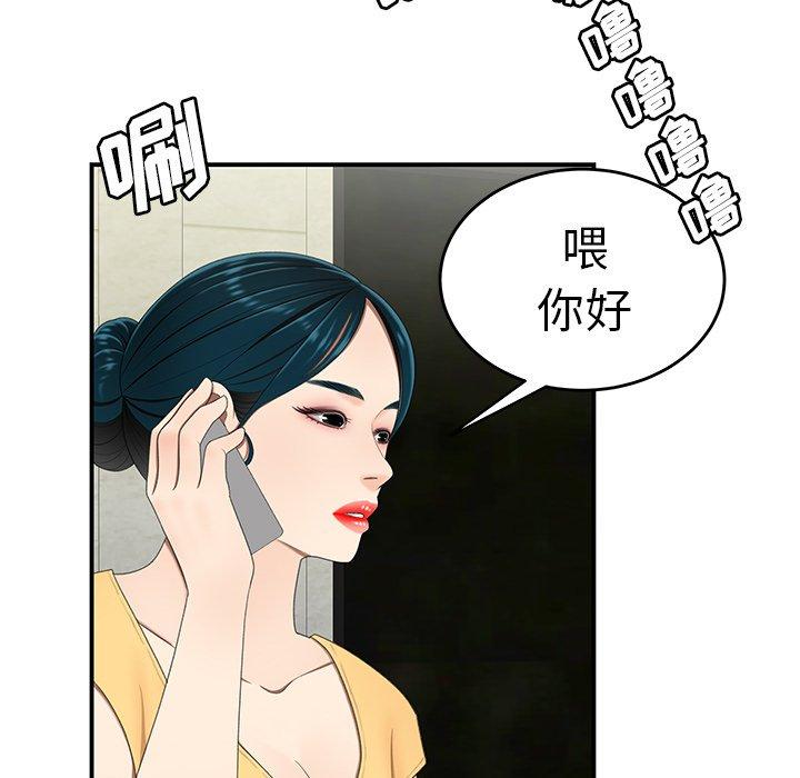 韩国漫画致命牢笼韩漫_致命牢笼-第19话在线免费阅读-韩国漫画-第53张图片