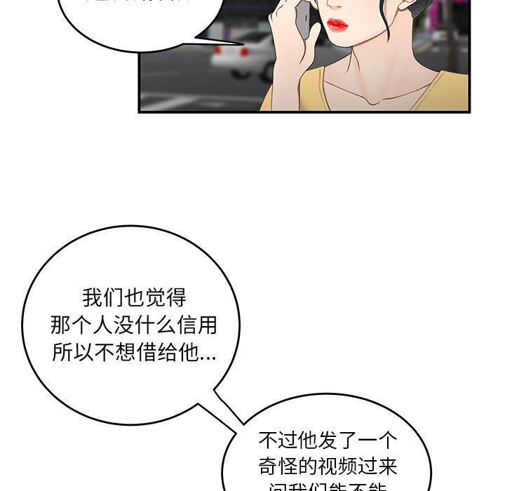 韩国漫画致命牢笼韩漫_致命牢笼-第19话在线免费阅读-韩国漫画-第55张图片