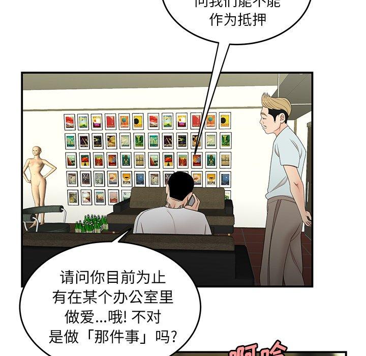 韩国漫画致命牢笼韩漫_致命牢笼-第19话在线免费阅读-韩国漫画-第56张图片