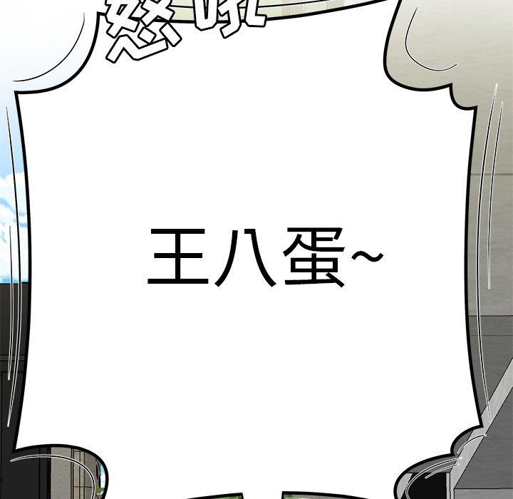 韩国漫画致命牢笼韩漫_致命牢笼-第19话在线免费阅读-韩国漫画-第73张图片