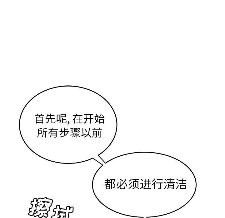 韩国漫画致命牢笼韩漫_致命牢笼-第19话在线免费阅读-韩国漫画-第76张图片