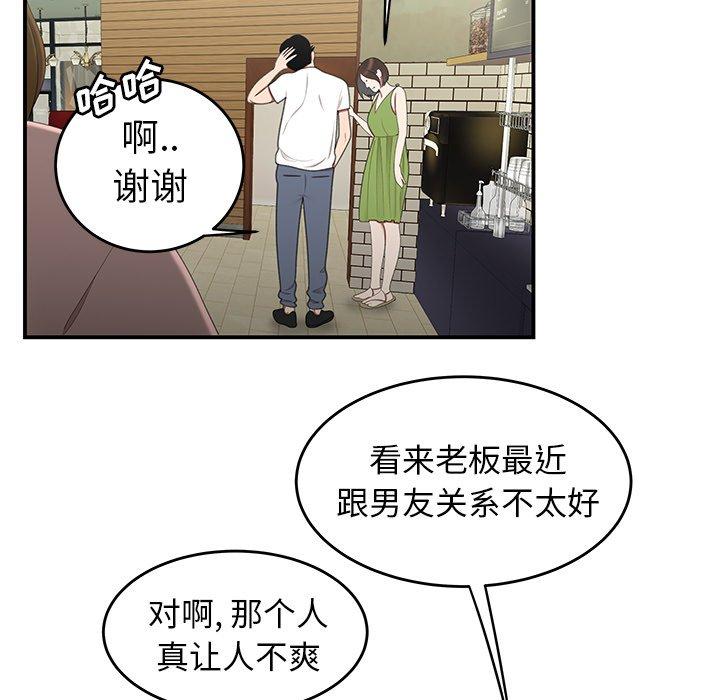 韩国漫画致命牢笼韩漫_致命牢笼-第19话在线免费阅读-韩国漫画-第87张图片