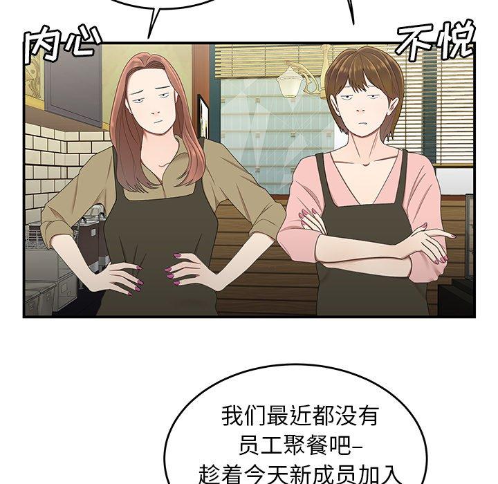 韩国漫画致命牢笼韩漫_致命牢笼-第19话在线免费阅读-韩国漫画-第88张图片