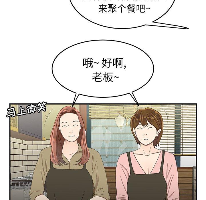 韩国漫画致命牢笼韩漫_致命牢笼-第19话在线免费阅读-韩国漫画-第89张图片