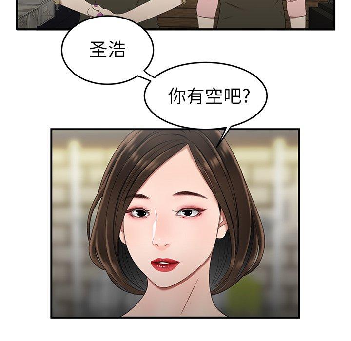 韩国漫画致命牢笼韩漫_致命牢笼-第19话在线免费阅读-韩国漫画-第90张图片