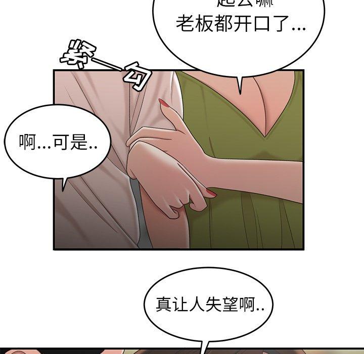 韩国漫画致命牢笼韩漫_致命牢笼-第19话在线免费阅读-韩国漫画-第93张图片