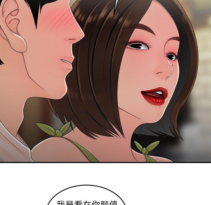 韩国漫画致命牢笼韩漫_致命牢笼-第19话在线免费阅读-韩国漫画-第94张图片