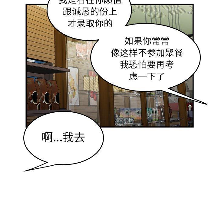 韩国漫画致命牢笼韩漫_致命牢笼-第19话在线免费阅读-韩国漫画-第95张图片