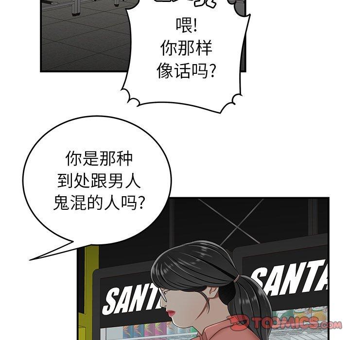 韩国漫画致命牢笼韩漫_致命牢笼-第19话在线免费阅读-韩国漫画-第98张图片