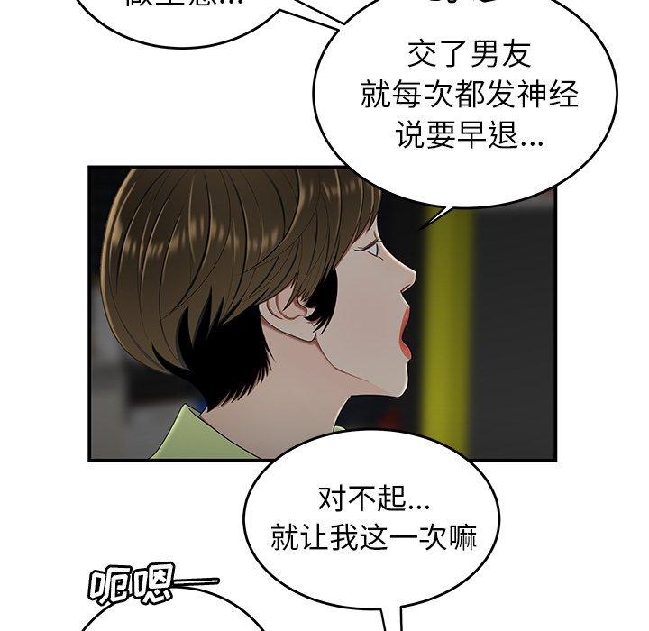 韩国漫画致命牢笼韩漫_致命牢笼-第19话在线免费阅读-韩国漫画-第100张图片